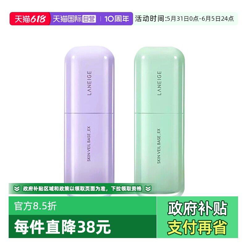 【自营】新版马卡龙隔离雪纱丝柔修颜隔离乳
