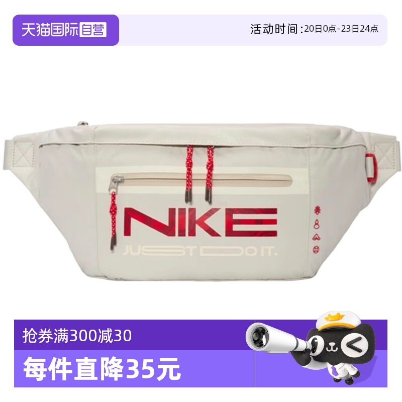 【自营】NIKE耐克男女款中性时尚挎包轻便运动腰包HV6123-072