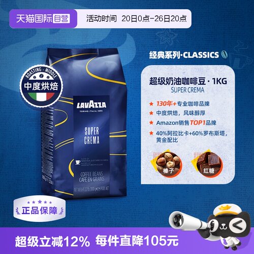 自营意大利拉瓦萨LAVAZZA
