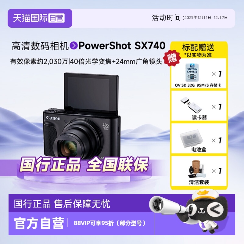 40倍光学变焦 魅力短片 无线互联 丰富模式