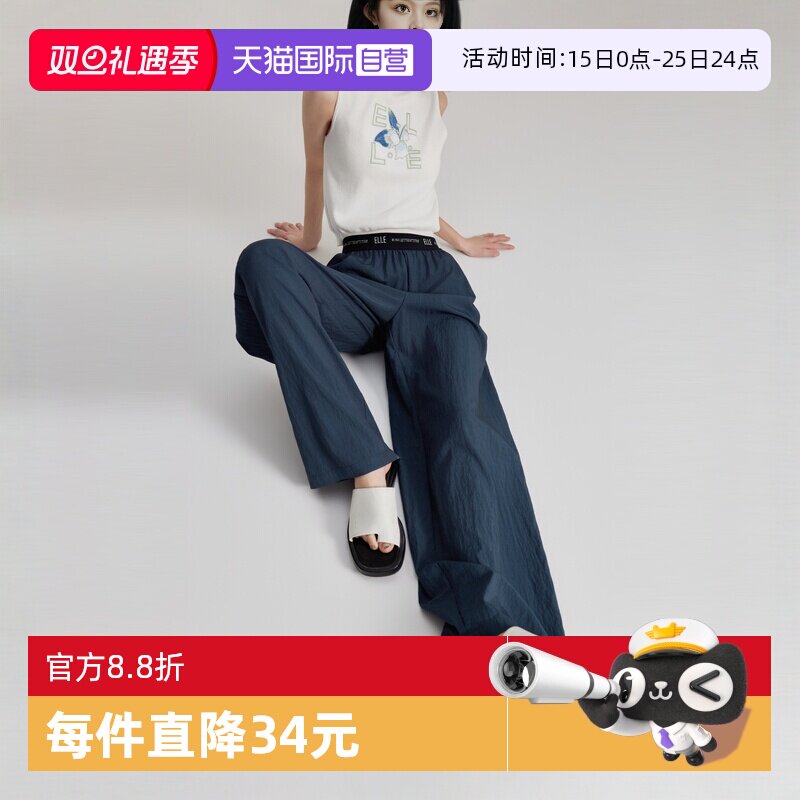 ELLE法式宽松阔腿休闲裤