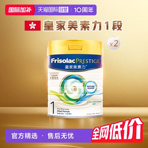 皇家美素佳儿800g婴儿配方奶粉
