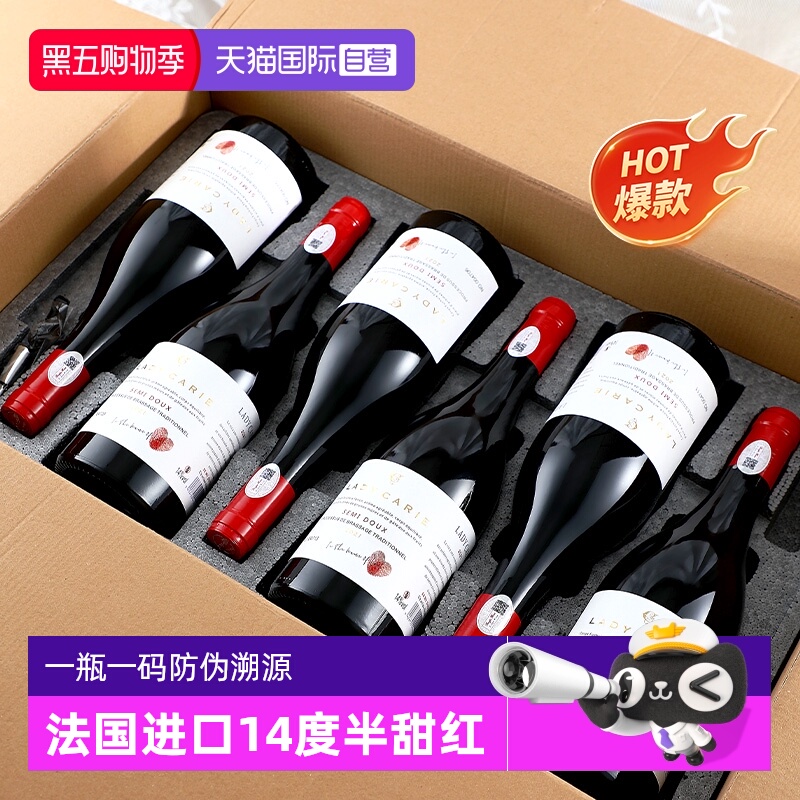 【自营】法国进口红酒正品半甜红葡萄酒甜型干红6支整箱礼盒装