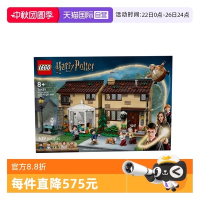 【自营】乐高哈利波特系列76451女贞路:玛姬姑妈来访拼搭积木玩具