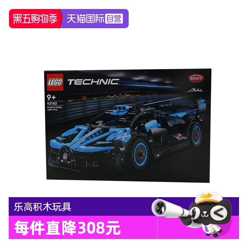 【自营】LEGO乐高42162机械组布加迪Bolide赛跑汽车拼装积木玩具