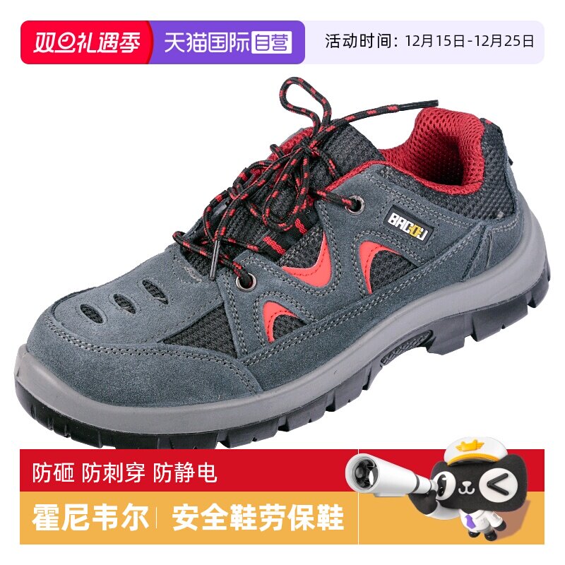 霍尼韦尔防砸防刺穿透气劳保鞋