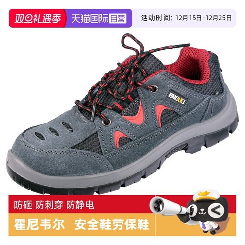 霍尼韦尔防砸防刺穿透气劳保鞋