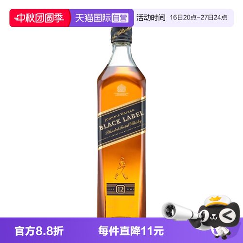 尊尼获加黑方12年700ml威士忌酒