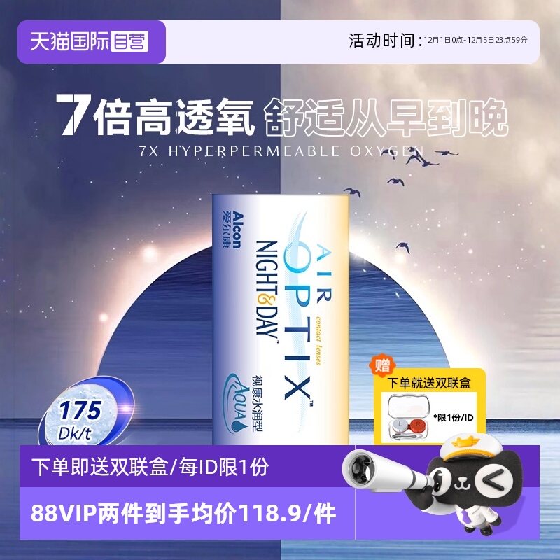 可过夜佩戴 医用级绷带镜