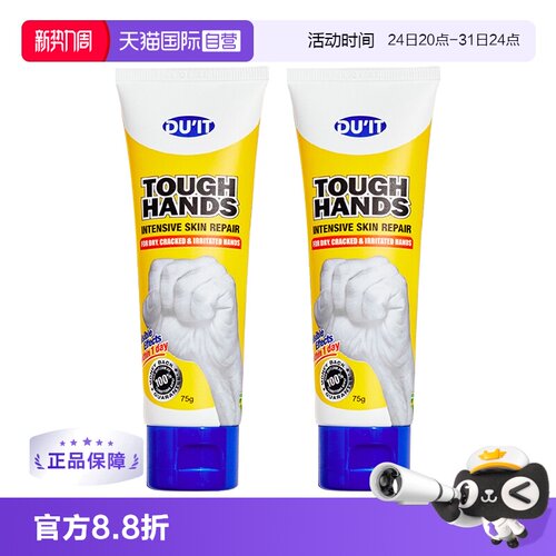duit护手霜细嫩双手保湿滋润