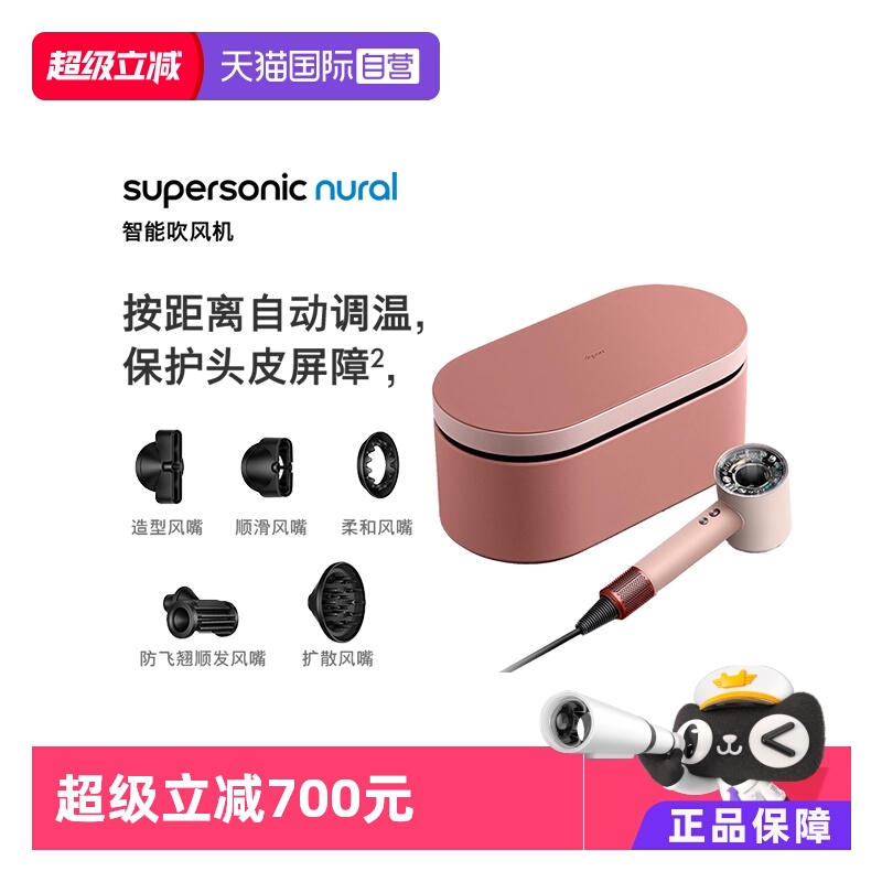 Dyson戴森电吹风机HD16恒温速干