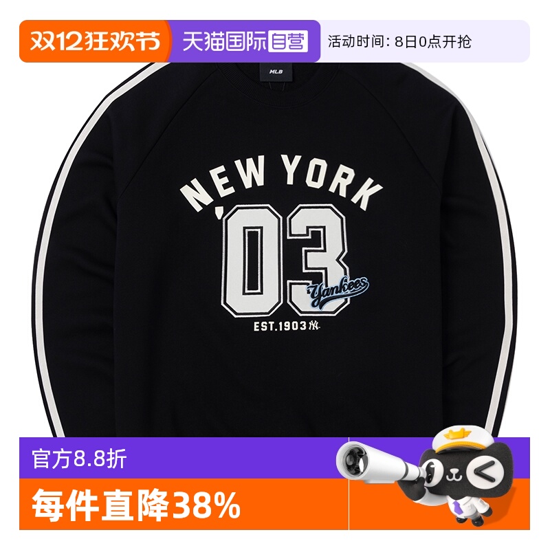 【自营】MLB卫衣男女装情侣新款运动服撞色学院系休闲圆领套头衫