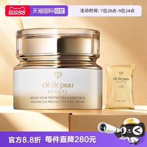 【自营】CPB/肌肤之钥钻光日霜紧致防护日霜50ml保湿防晒化妆棉