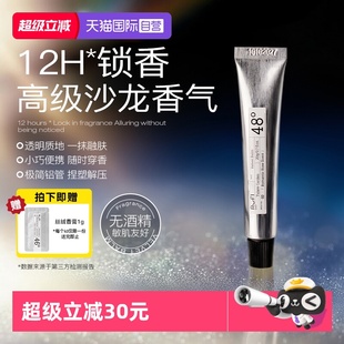 RUFI丝绒香膏20g涂抹式 新年礼物 留香12小时固体香水 自营