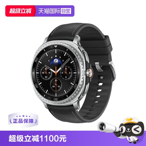 【自营】海外版（仅支持非国行三星手机） 三星/Samsung Galaxy Watch8 Classic 智能手表