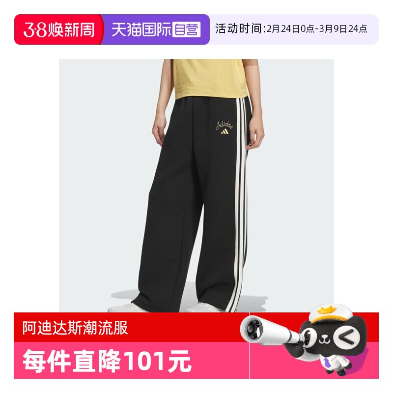 【自营】马年系列|阿迪达斯新年女子长裤宽松休闲运动裤KR0418