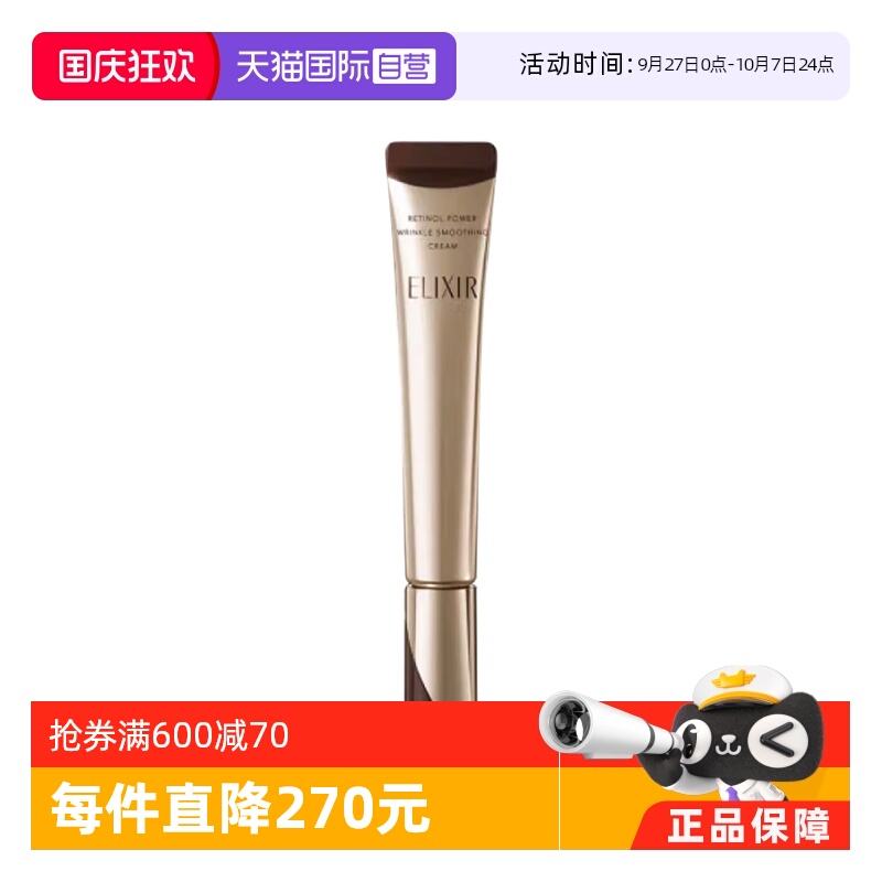 优悦抚纹精华霜国内现货