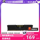 海盗船复仇者DDR4 电脑主机16G内存条超频白32G 8G台式 自营