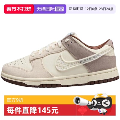 【自营】NIKE耐克女鞋DUNK LOW米粽低帮复古蕾丝运动鞋IH7353-010