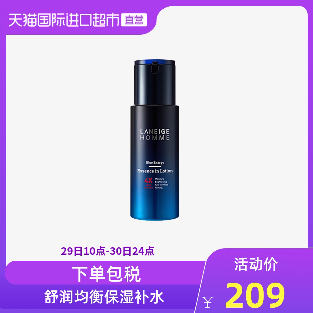 Laneige/兰芝蓝色男士精华乳液125ml补水保湿修护肌肤 清爽不油腻