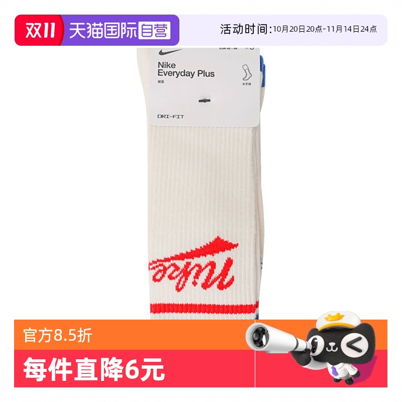 【自营】耐克中性ED PLS CRW 3PR LFESTL 144运动中袜HJ9336-901