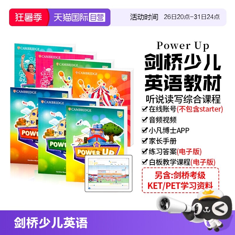【自营】正版power up教材剑桥少儿英语教材剑桥powerup123456级剑桥小学英语教材剑桥少儿英语考试剑桥考级powerup剑桥yle考试