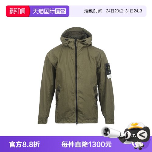 【自营】STONE ISLAND石头岛SS26纯色拉链防水外套休闲连帽夹克男