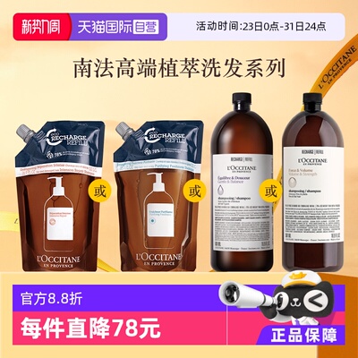 欧舒丹蓬松控油草本洗护发