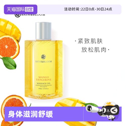 泰国身体按摩油滋润精油