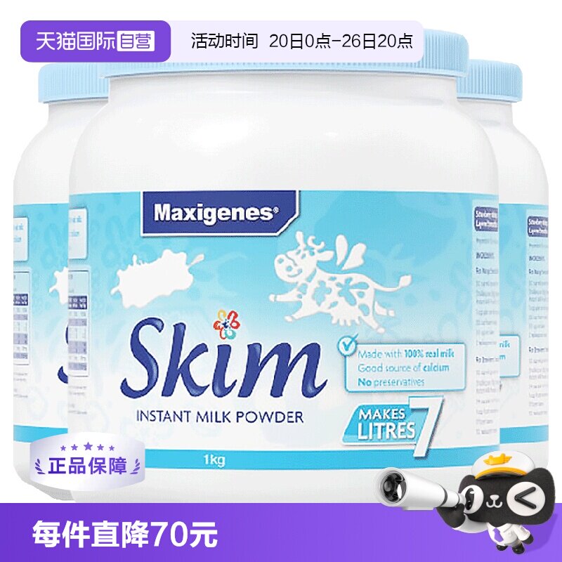 【自营】澳洲美可卓蓝胖子脱脂低脂成人奶粉中老年高钙脱脂奶正品