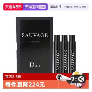 【自营】Dior/迪奥旷野男士香氛香水浓香1ml*3
