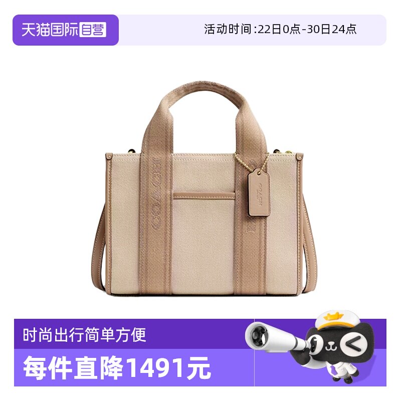 【自营】COACH/蔻驰女士帆布配皮托特单肩斜挎手提包