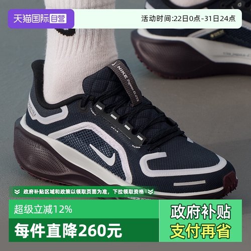 【自营】NIKE耐克女飞马ZM PEGASUS 41运动训练跑步鞋FQ1357-401
