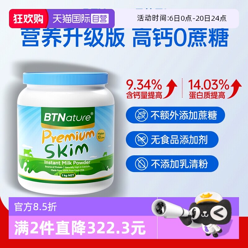 【自营】澳洲进口贝特恩蓝一号奶粉成人儿童中老年高钙奶粉1kg