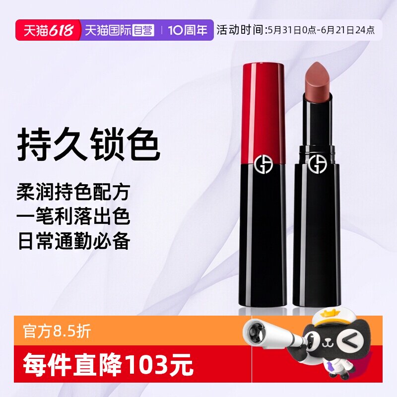 【自营】阿玛尼权力唇膏哑光滋润持久口红 214#持色润泽唇膏 3.1g
