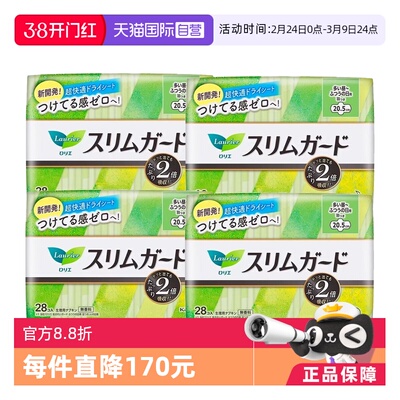 【自营】4包日本进口花王乐而雅日用卫生巾20.5cm28片*4超薄瞬吸