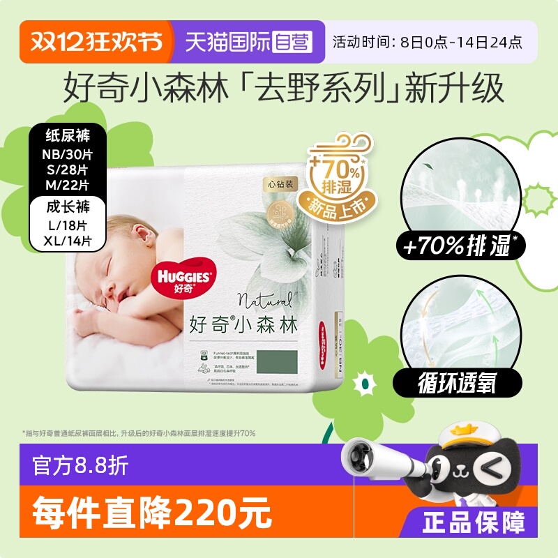 好奇心钻纸尿裤NB/S/M拉拉裤L/XL