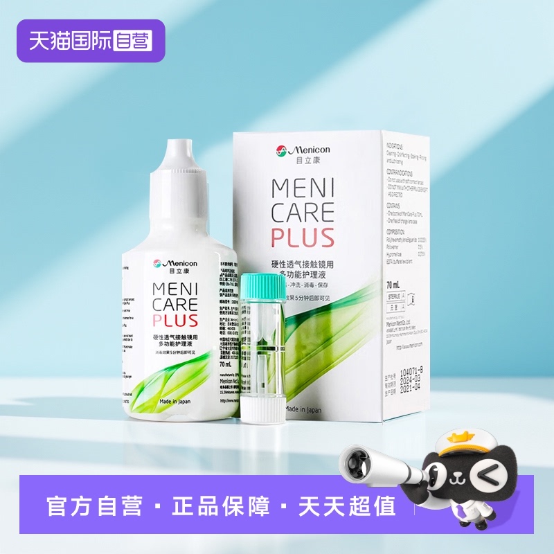 日本进口除蛋白