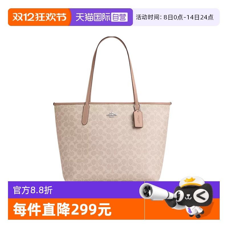 COACH/蔻驰日常通勤百搭
