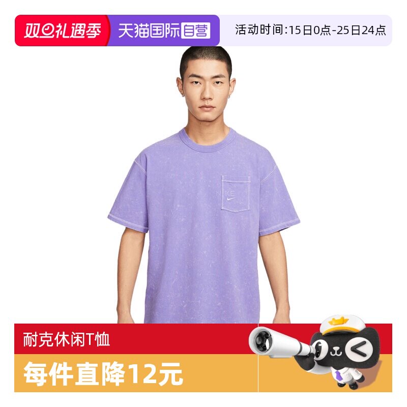 【自营】NIKE耐克男子运动休闲短袖T恤HJ0777-527