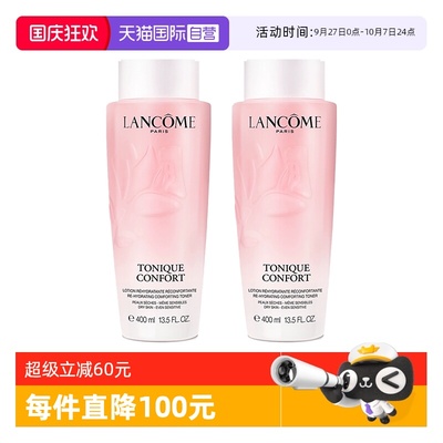 【自营】Lancome/兰蔻全新清滢保湿柔肤大粉水新款400ml*2