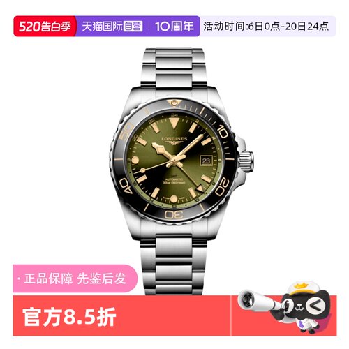 【自营】浪琴/Longines瑞表 康卡斯潜水系列自动机械男士腕表41mm