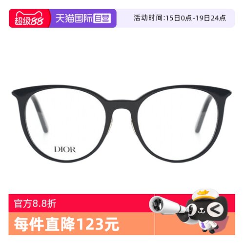 DIOR迪奥眼镜近视简约板材圆形