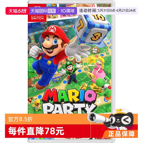 日版马里奥派对Switch游戏中文