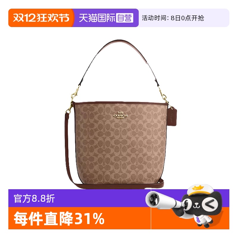 COACH/蔻驰水桶包单肩斜挎大容量