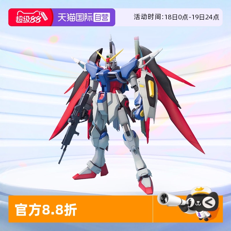 自营MG命运高达拼装模型万代