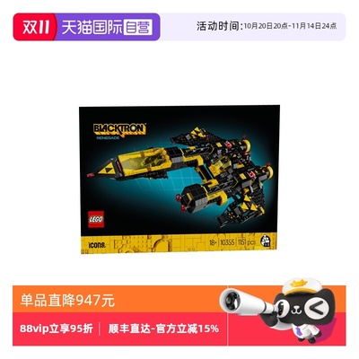 【自营】乐高10355黑创叛逆者ICONS系列益智拼搭积木玩具新年礼物