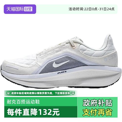 【自营】Nike耐克女Winflo 11 GORE-TEX户外鞋跑步鞋FQ1359-103