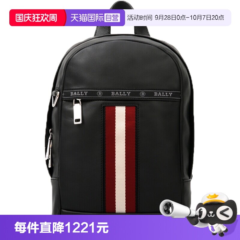 Bally/巴利男士包袋双肩包