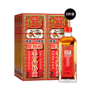 自营金波士降龙十八虎蛇腰颈椎
